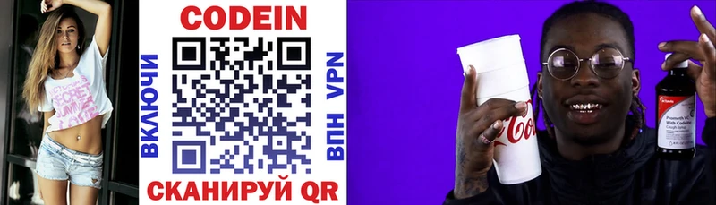 Кодеин напиток Lean (лин)  Ядрин 